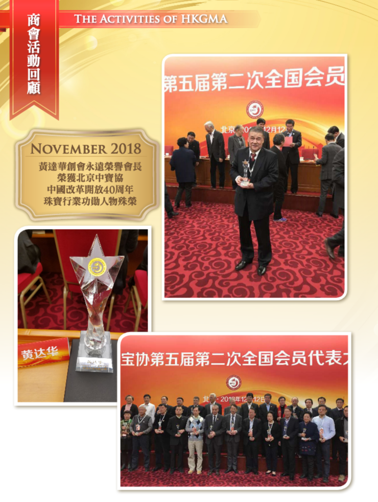 event_2018_11_w_china_award