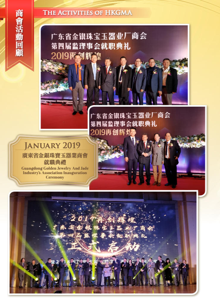 event_2019_01_guangdong